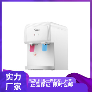 Диспенсер для воды Midea для домашнего офиса небольшой Настольный диспенсер для теплой воды YR1220T