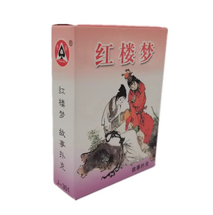 The Biography of the Water, 108 Playing Cards, Collecting Characters, Introduction to Liangshan Haohan, Learning Enlightenment Oral Education Cards