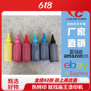 Wholesale Germany raw ink 100ml heat transfer ink 4 color 6 color heat transfer sublimation ink
