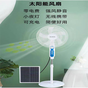 16 inch solar rechargeable fan cross-border hot multi-functional outdoor camping home power outage emergency floor fan