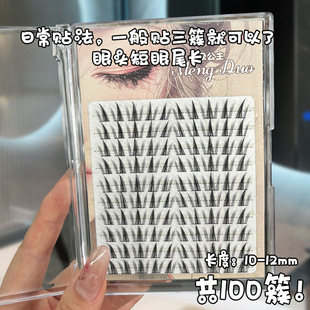 Dream Princess Sunflower Upper Eyelashes Simulation Segmented Lazy Sunflower Trilogy False Eyelashes Large Capacity