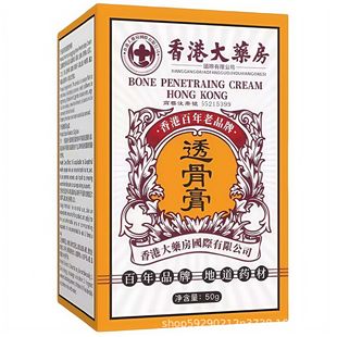 Hong Kong Pharmacy Togu Ointment Huoluo Ointment Hot Moxibustion Ointment Joint Ointment Artemisinin Ointment Waist and Leg Ointment Shugu Ointment Moxibustion Ointment
