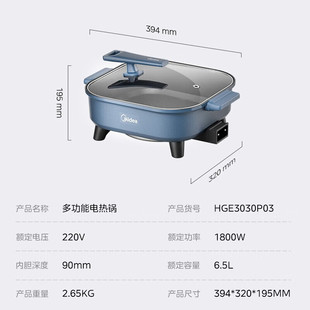 Midea MC-HGE3030P03 электрический горячий горшок Электрический чайник многоцелевой кастрюля Электрический котел электрический котел 6,5 литров