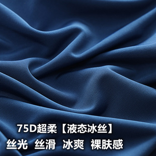 Liquid ice silk men's T-shirt seamless ice feeling summer ultra-thin round neck solid color base sports breathable quick-drying short sleeve