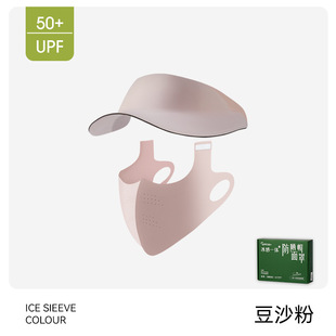 Bona Nass Sunscreen Mask Women's Anti-UV Big Hat Brim Eye Corner Lightweight Breathable Summer Sunscreen Full Face Mask