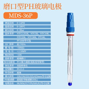 Real-time online COD detector residual chlorine PH dissolved oxygen conductivity ORP high temperature acid-base water quality electrode sensor