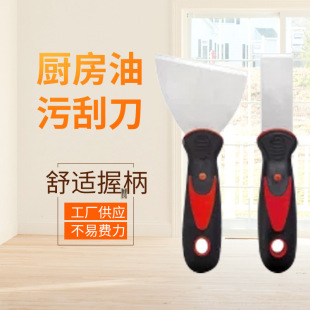 Kitchen lampblack shovel refrigerator stainless steel defrost scraper kitchen ventilator cleaning oil stain shovel kitchen lampblack decontamination shovel