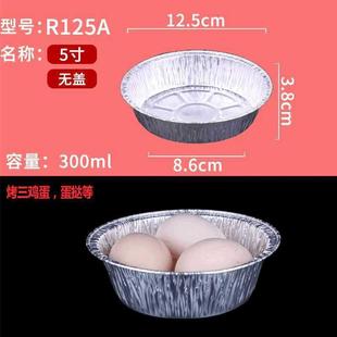 Tin paper box barbecue packing box baking tray round flower nail powder bowl take-out egg tart with lid tin paper lunch box for commercial use