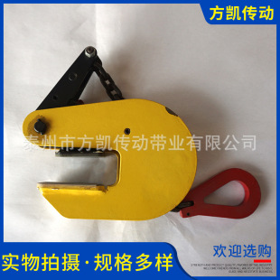 Steel plate lifting clamp vertical rigging lifting hook horizontal lifting vertical lifting clamp alloy steel lifting clamp fixture combination Crane