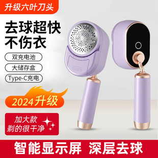 Hair Ball Artifact Clothes Pilling Scraping and Sticking Hair Scraper Rechargeable Household Hair Ball remover Hair Ball trimmer