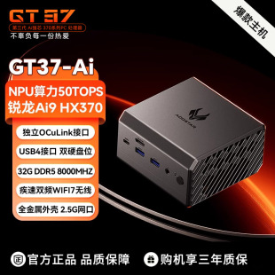 Tianba GT37 Ruilong AI9 HX370 High Performance Mini Host High Computing Power Game Office Design minipc