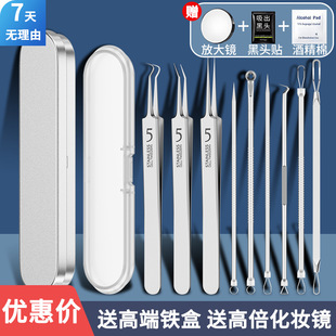 Acne needle acne clip acne blackhead clip tweezers clip 5 super sharp acne needle ultra fine super sharp 4-piece set