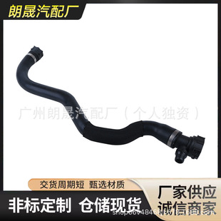 Applicable to BMW 5 Series 6 Series 7 Series G11G30G32 radiator hose coolant water pipe OE:17128602870
