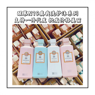 Xingmu N19 Real Me Fragrance Shampoo Conditioner Body Soap Moisturizes Dandruff Control Oil Lasting Fragrance Wash