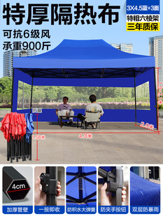 Four-legged tent roof cloth four-corner canopy outdoor rainproof stall awning large umbrella retractable folding awning