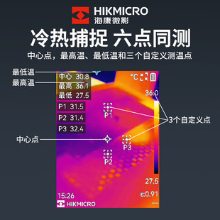 Haikang Micro-теневой тепловизор H10/H11/H13/H21PRO/E09 Инфракрасный портативный электрический тепловизор HD-камеры