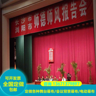 Thickened Gold Velvet Fabric Processing Custom-Made Stage Red Curtain Wedding Conference Background Curtain Electric Black Curtain