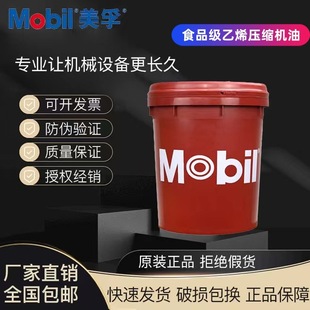 PE R 220 R-A220 R-B220 R-D220 R-C220 food grade white oil base lubricating compressor oil