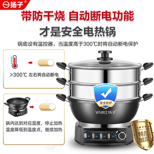 Yangzi без покрытия Многофункциональный электрический вок Бытовая электрическая плита Чугунная электрическая сковорода Паровая тушеная кастрюля