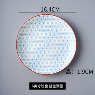 Household Spitting Bone Plate Creative Ceramic Shallow Plate Round Inch Small Dishes Cake Plate Feeling Meal Yi Wang