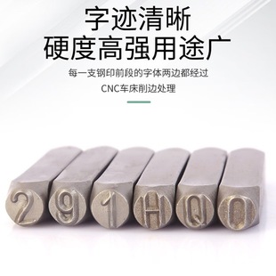Factory wholesale steel number steel number alloy steel letter steel seal engraving mold movable type printing hardware tools