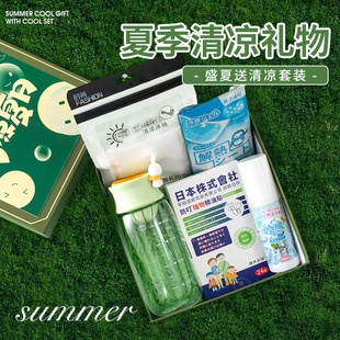 Summer Heat Prevention Cooling Send Cool Gift Bag Customized Hand Gift suit Cool Gift Box Company Staff Gift Summer Gift