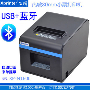 Xinye XP-N160II термальная 80-миллиметровая печатная сетка Порт Ресторан Кухня Стойка регистрации кухня обеденное меню квитанция