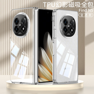 For Oppo Findn5 Soft Case Phone Case Folding Screen Magnetic Suction Full-Covering Transparent TPU Drop-Resistant Simple Advanced Style