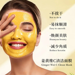 Foreign Trade Customized Oem Turmeric Vitamin C Mask Cleansing and Even Skin Tone, Hydrating, Moisturizing and Caring Skin Products
