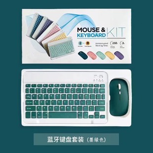 Беспроводная Bluetooth-клавиатура подходит для Apple ipad мобильного телефона планшета IOS Huawei планшетный компьютер с внешней мышью клавиатуры