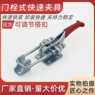 Quick Clamp Fixture Fixture Hasp Lock Clamp Quick Clamp Door Buckle BRH-431 421