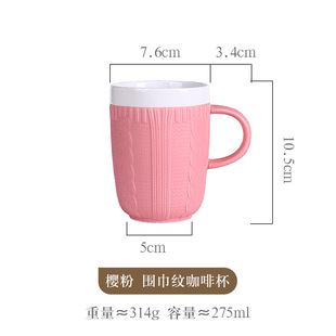 Dopamine Color Scarf Design Mug Household Juice Tea Cup Advanced Sense Multi-purpose Ceramic Cup