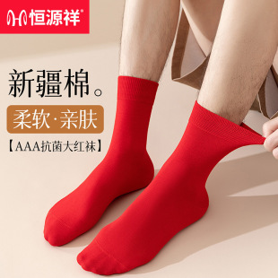 Hengyuanxiang Socks for Men and Women in the Same Style for the Year of Birth, Festive Big Red Socks, Mid-Length Socks, Dropshipping