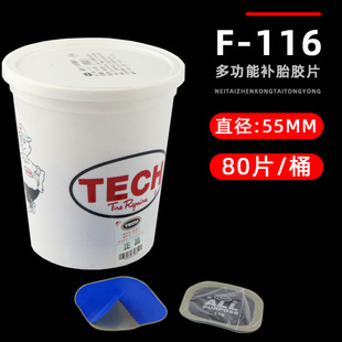 Tektronix tire patch 8 10 11 12 13 car vacuum tire cold patch glue mushroom Xu Ping