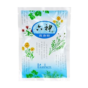 75g bags of talcum powder to remove prickly heat powder cool itch sweat absorbent fragrance adult baby prickly heat powder genuine goods