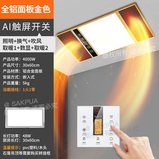 New 4000-Watt All-Aluminum Chassis Dual-Heat Bath Heater Integrated Ceiling Exhaust Fan Lighting All-In-One