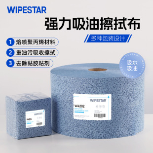 Industrial wiping cloth ultra-fine dust-free cloth 9*9 large roll paper lint-free dust removal cloth clean workshop wiping paper wholesale