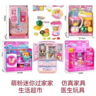 Pei Lexing Children's Cooking Toy Refrigerator Furniture Supermarket Toy Doctor Toy Mini Set Wholesale