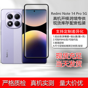 For Redmi Note 14 Pro 5G mobile phone protective film lens film film artifact/positioning frame