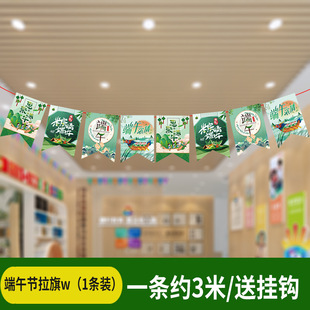 New Dragon Boat Festival Flag Store Decoration Flag Dragon Boat Festival Shopping Mall Triangle Flag Window Layout Flower