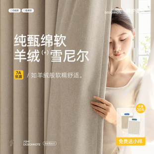 Dafu Curtain Chenille Full Shading Cream Wind Living Room Heat Insulation Whole House Curtain Shaoxing Keqiao Curtain Cloth