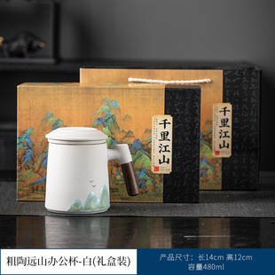 Yuanshan national fashion ceramic office cup tea separation personal tea cup household tea set with lid filter gift