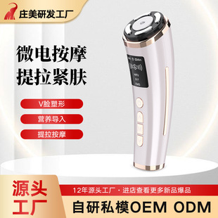 Cross-Border Imported Instrument Portable Home Facial Lifting Beauty Instrument Ems Microcurrent Skin Rejuvenation Instrument Beauty Salon