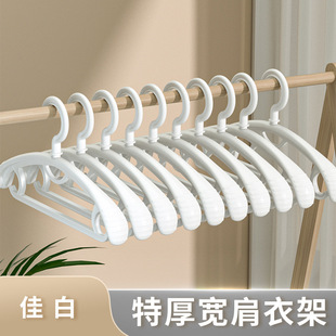 Ten clothes hanger wholesale multi-functional wide shoulder non-slip drying rack thickened clothes hanger clothes hanger plastic rack clothes hanger