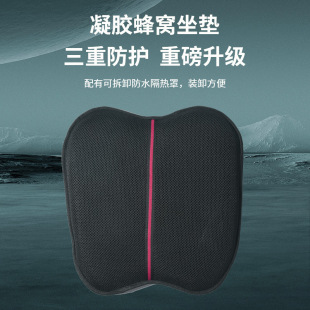 Honeycomb 3D summer heat insulation breathable motorcycle gel cushion cover electric car seat cover sun protection Four Seasons universal waterproof