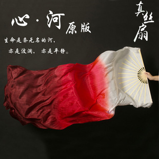 Silk Dance Fan Original Xinhe Dance Fan Jujube Red Gradient Wrapped with Classical Dance Wanjiang Long Silk Fan Jiuzhou Diyao