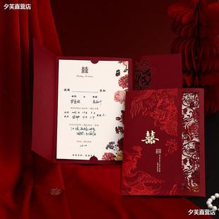 Wedding Invitation Wedding Invitation Chinese Style Wine Red Invitation 2024 New Wedding Feeling High Wedding Invitation