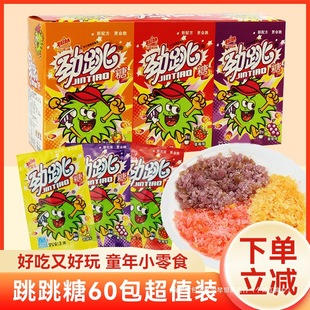 Jin Pop Sugar 30 Pack Whole Box of Children's Candy 8090 Nostalgia Childhood Sharing Snacks