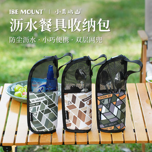 ISE MOUNT Outdoor Tableware Storage Bag Drain Portable Cosmetic Storage Bag Camping Grocery Bag