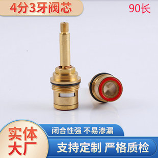 Custom processing faucet copper valve core accessories quick split water ceramic valve core cold and hot water hardware angle valve core